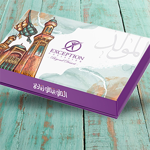 Mawlid Box - No. 4 - 60 Pieces - Exception Pastry - Egypt 